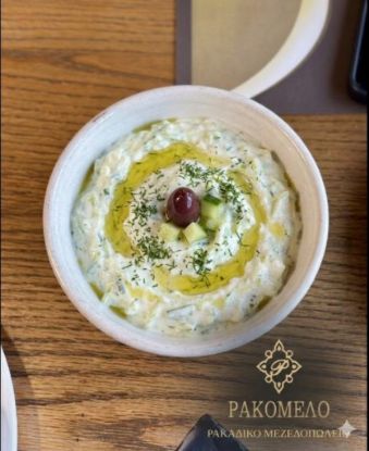 Picture of Tzatziki