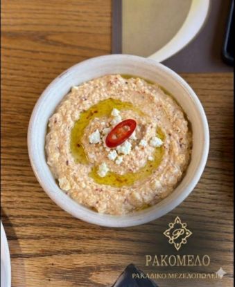 Picture of Spicy Feta Dip / Tyrokafteri